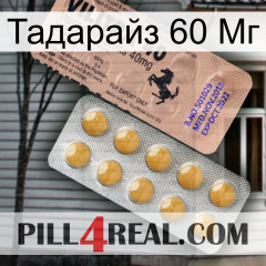 Тадарайз 60 Мг 41